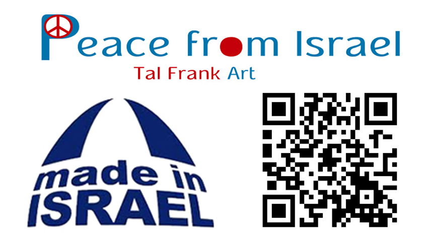 עיצוב מדבקה - Peace from Israel